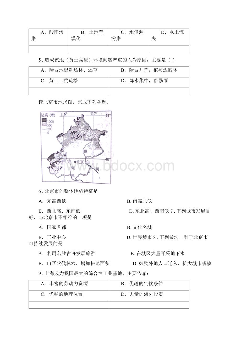 广州市版八年级上学期期末考试地理试题重点班I卷Word文件下载.docx_第2页