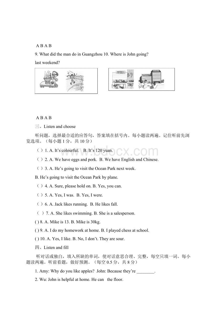 小学六年级英语下学期期末模拟卷.docx_第3页