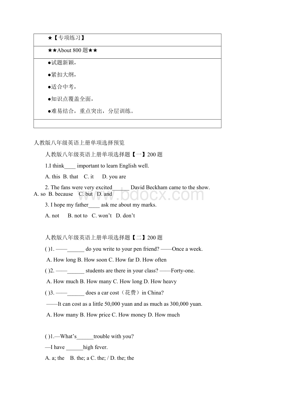 人教版八年级英语上册第一学期课时练习期末复习专项训练单项选择题.docx_第3页