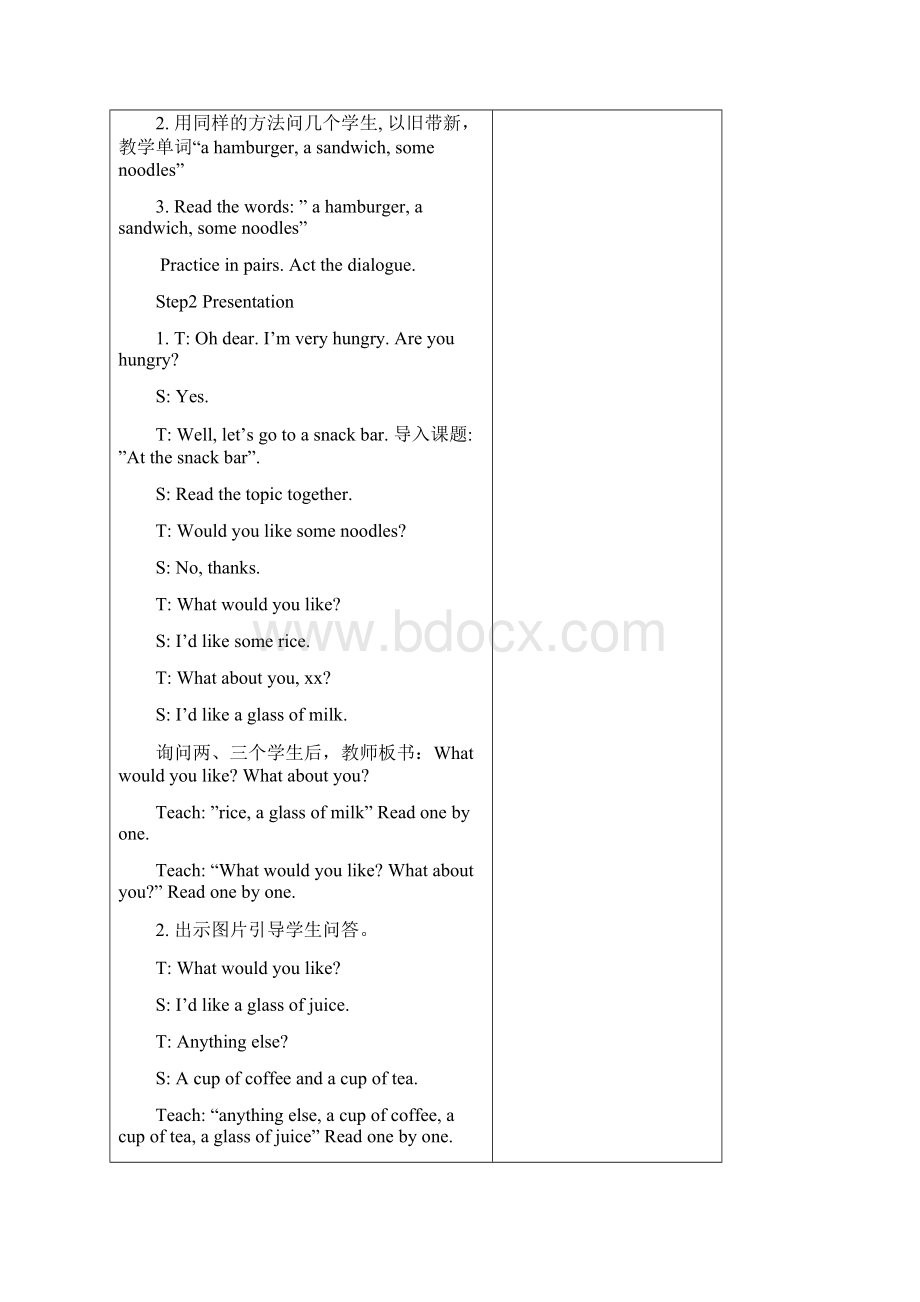 江苏英语四年级6单元.docx_第2页