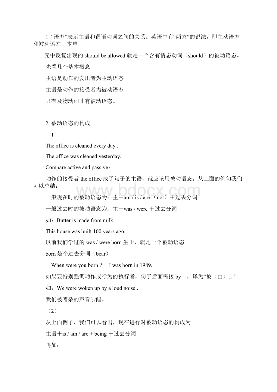 九年级英语Unit2英文教案Word格式.docx_第3页