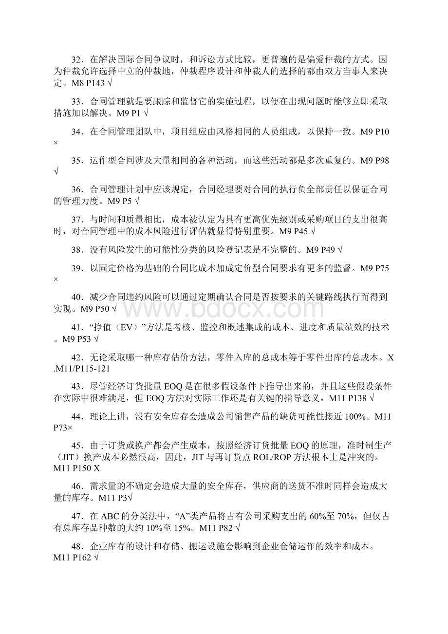 最新ITC 考试答案Word格式文档下载.docx_第3页