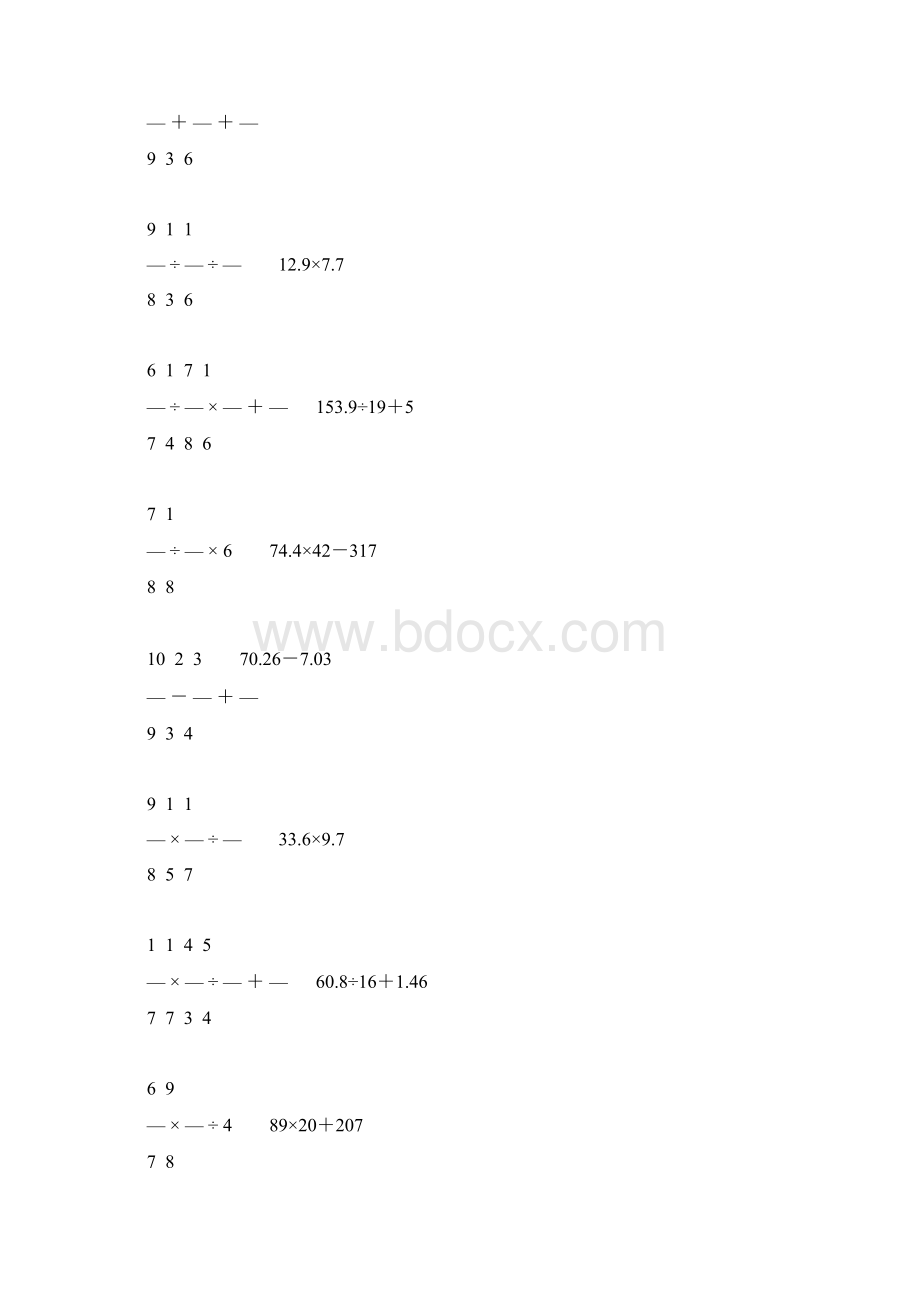 人教版小学六年级数学下册计算题精选240Word文档格式.docx_第3页