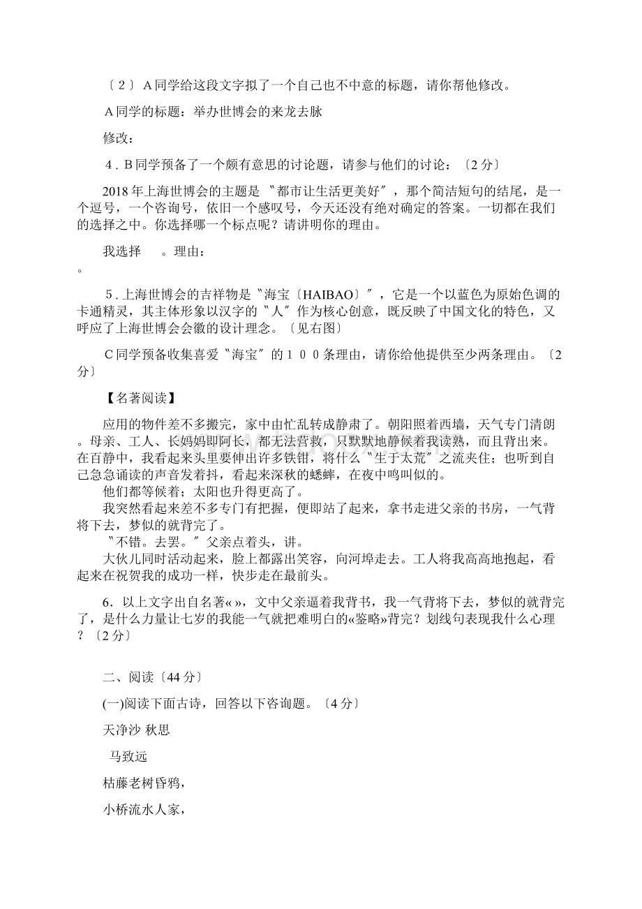 鼓楼初三调研卷Word文档格式.docx_第2页