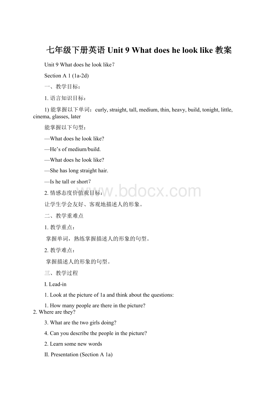 七年级下册英语Unit 9 What does he look like 教案Word文档下载推荐.docx