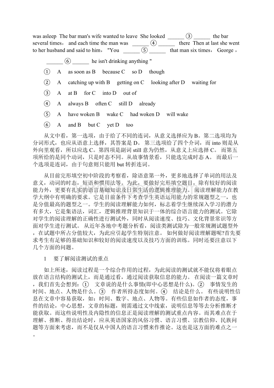 中考英语《完形填空与阅读》使用解析及专题训练Word格式文档下载.docx_第3页