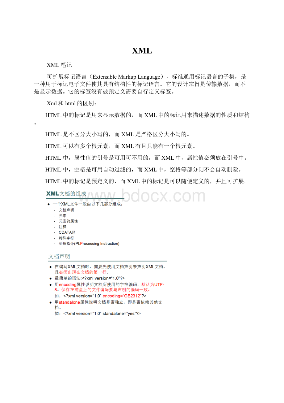 XMLWord文档下载推荐.docx