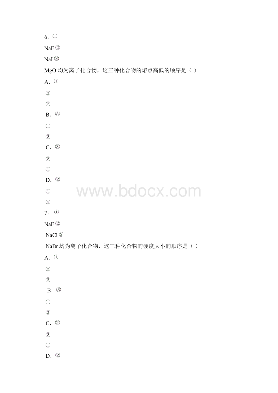 真情提示亲爱的同学们请认真检查不要漏题哟Word格式.docx_第2页