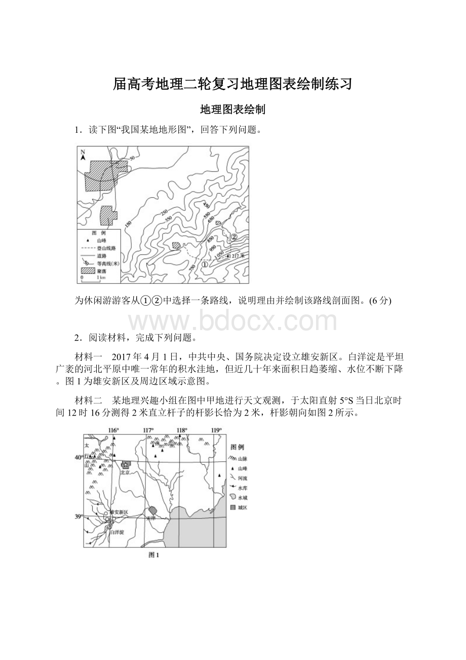 届高考地理二轮复习地理图表绘制练习.docx