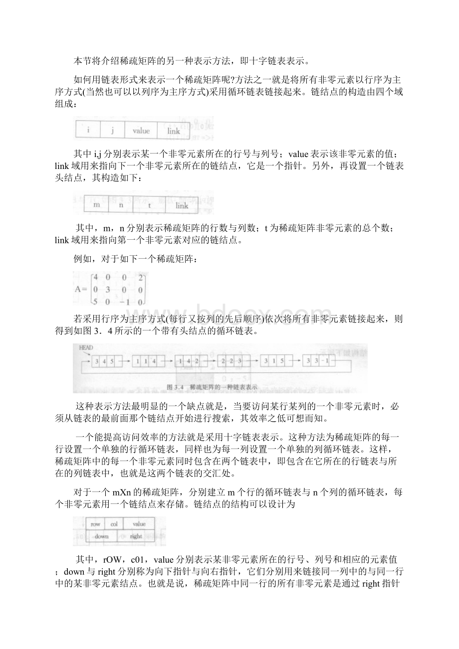 课后习题.docx_第2页