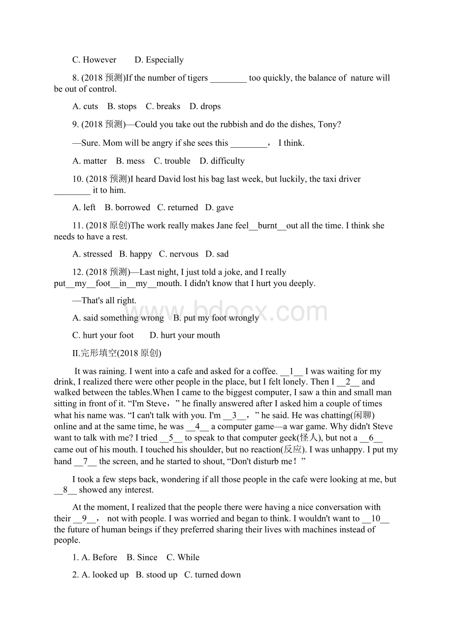 云南省昆明市中考英语总复习 第一部分 教材知识研究 八下 Units 34试题Word格式文档下载.docx_第2页