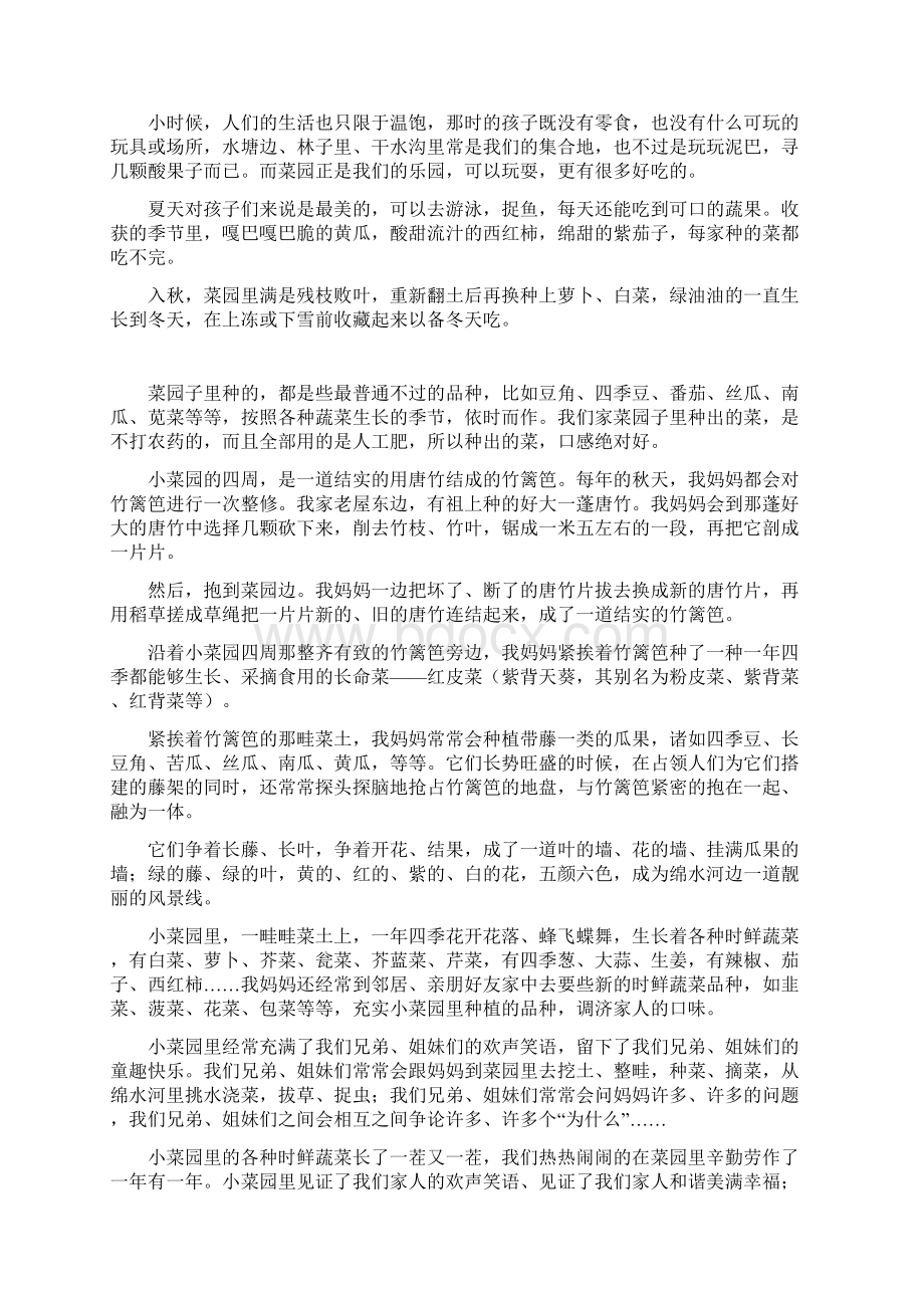 岭南的雨季到了.docx_第2页