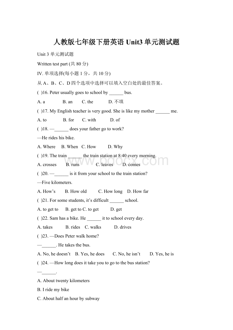 人教版七年级下册英语Unit3单元测试题.docx