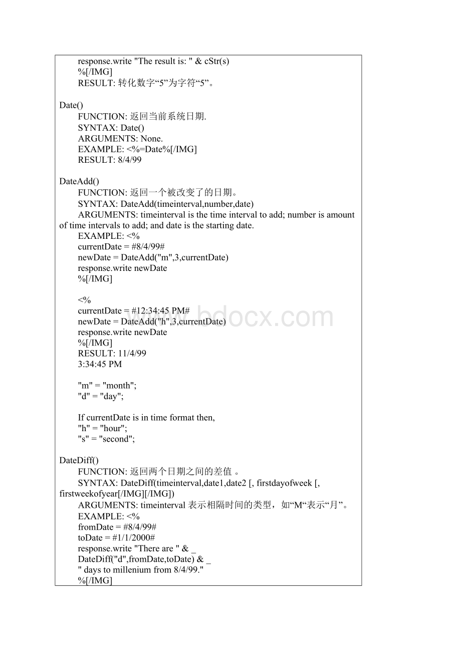 ASP函数大全文档格式.docx_第2页