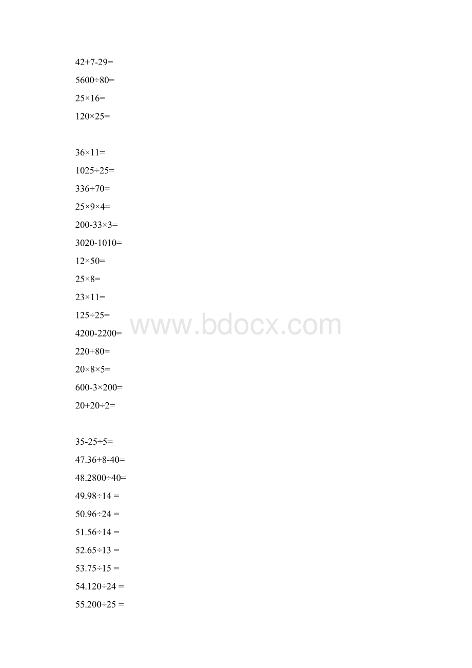 最新人教版小学数学五年级口算练习试题全套Word文件下载.docx_第2页