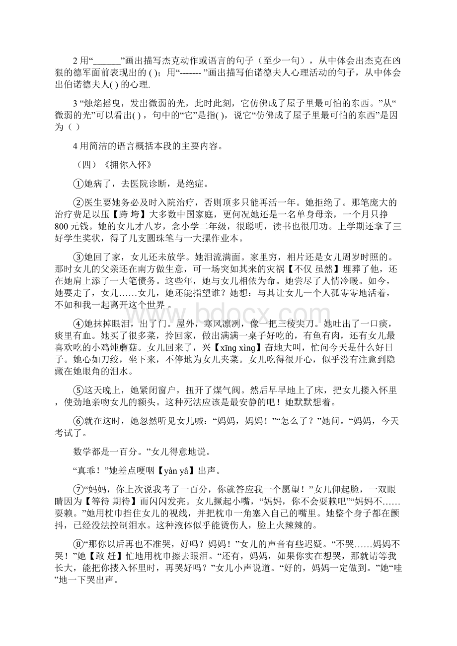 阅读及答案.docx_第3页