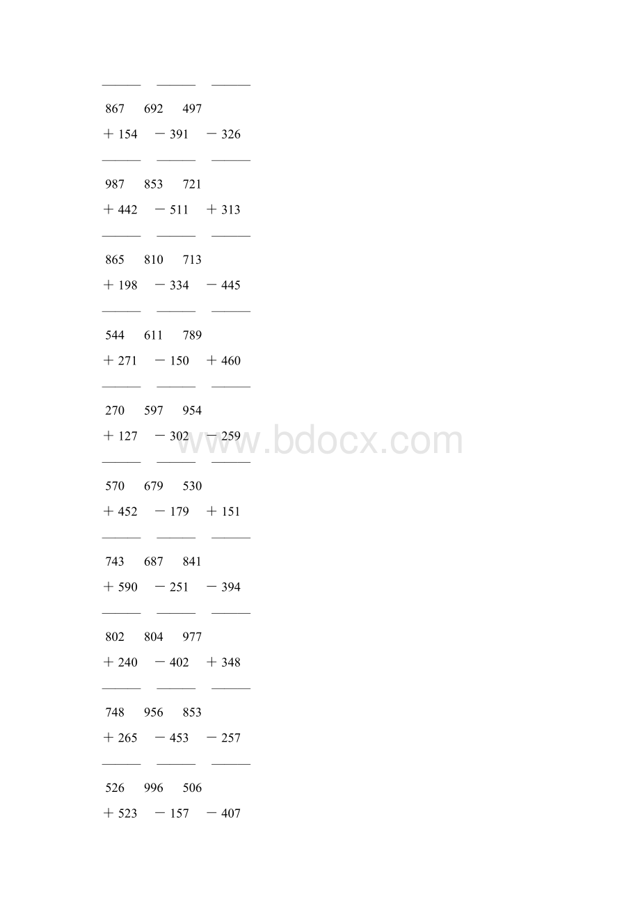 人教版三年级数学上册《万以内的加法和减法二》竖式练习题 123.docx_第3页