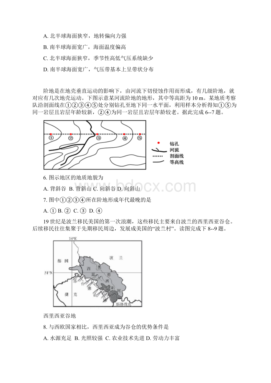 高三文综测试地理部分带答案题全的.docx_第2页