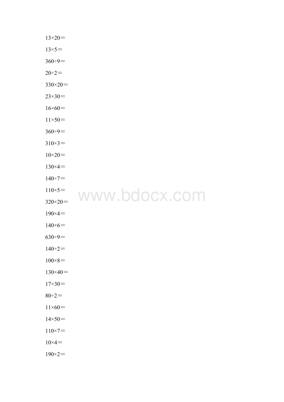 人教版三年级数学下册第四单元口算练习题52Word格式文档下载.docx_第2页