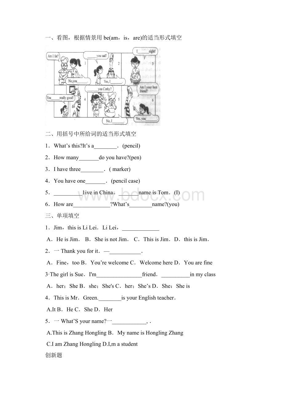 七年级英语上Unit 13 测试题Word格式文档下载.docx_第2页