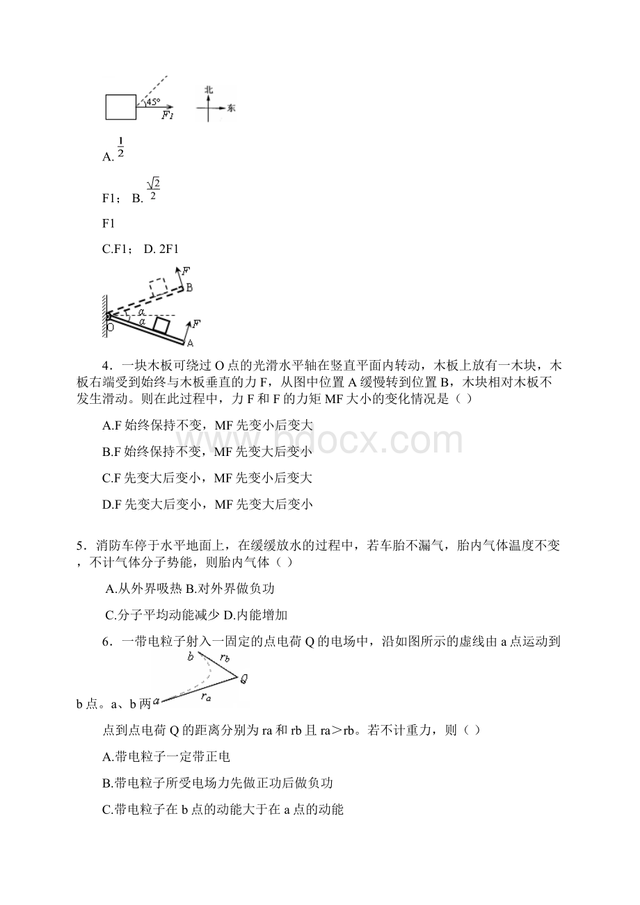 届静安区一模物理.docx_第2页