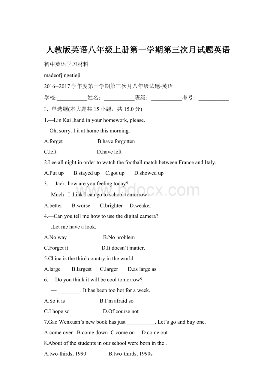 人教版英语八年级上册第一学期第三次月试题英语Word文档下载推荐.docx