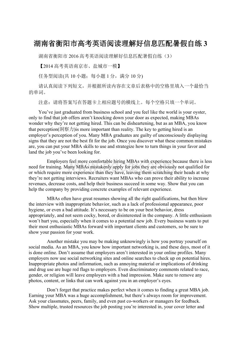 湖南省衡阳市高考英语阅读理解好信息匹配暑假自练3.docx_第1页