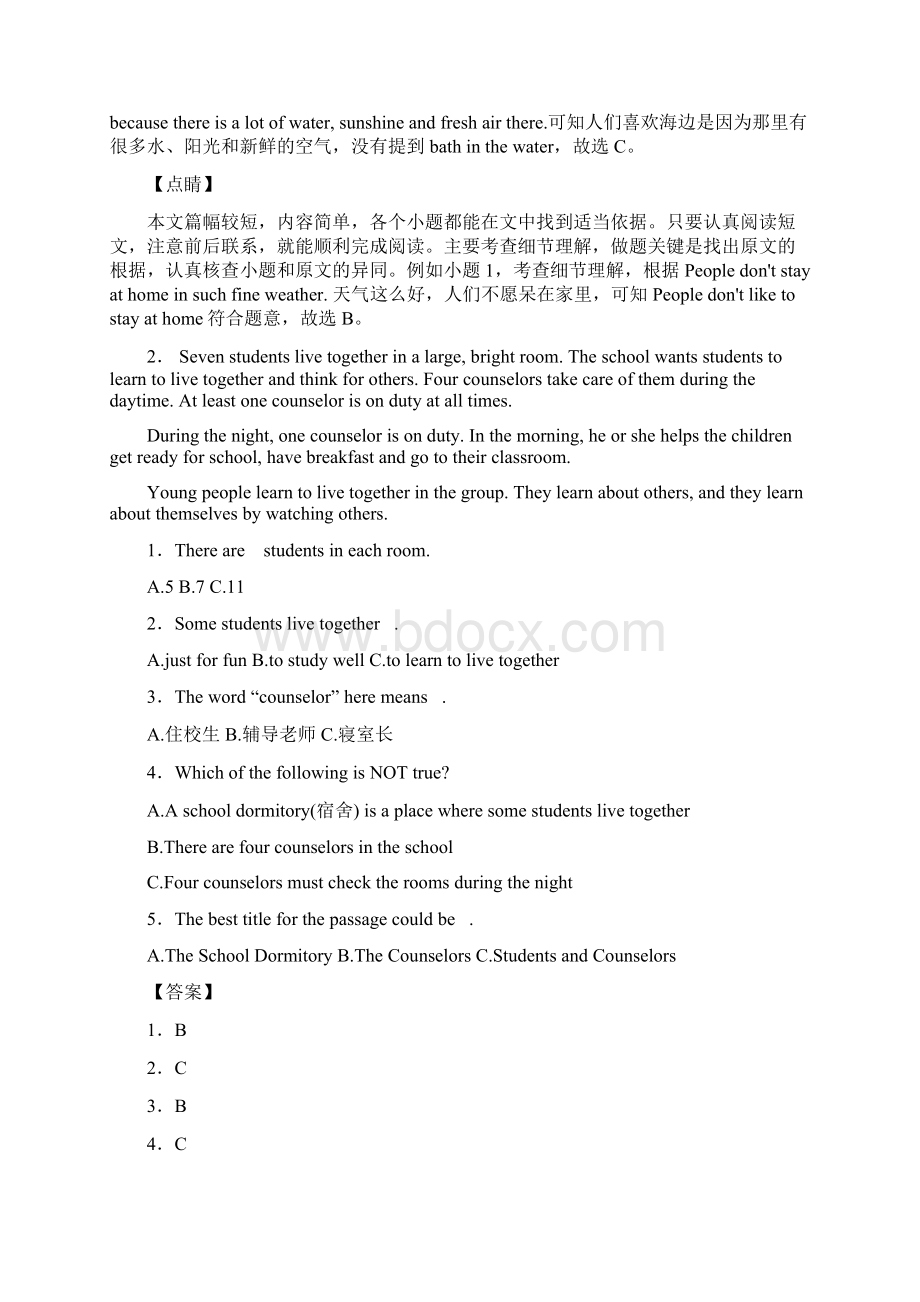 怀化四年级英语阅读理解及解析10题.docx_第3页