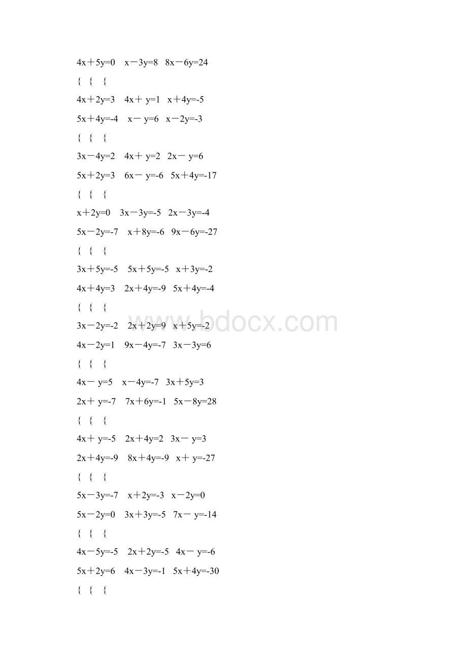 人教版七年级数学下册二元一次方程组练习题82Word文档格式.docx_第2页