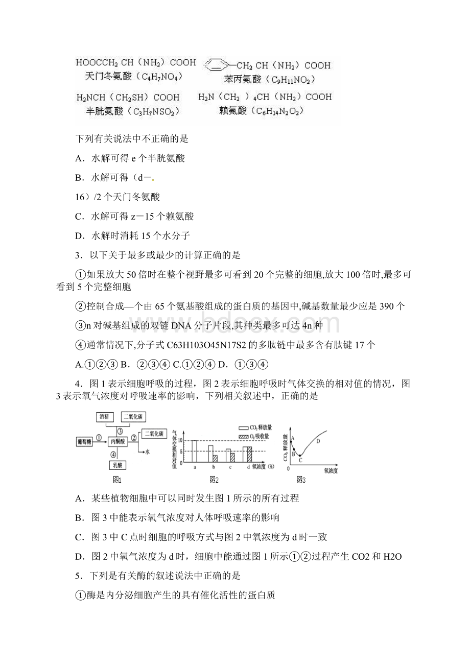 高三年级理综月考试题.docx_第2页