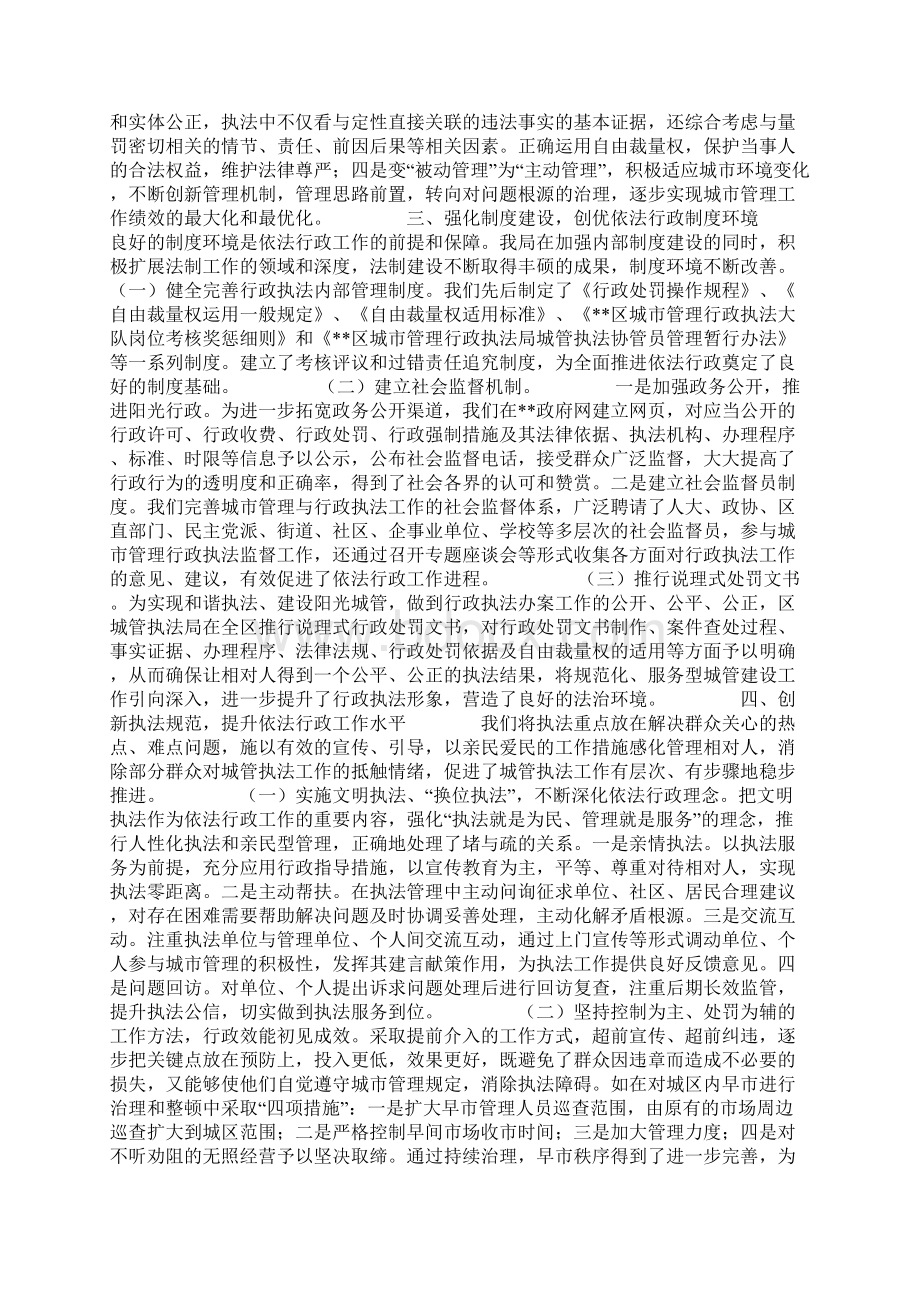 整理九龙湖中心学校教师暑期学习计划.docx_第3页