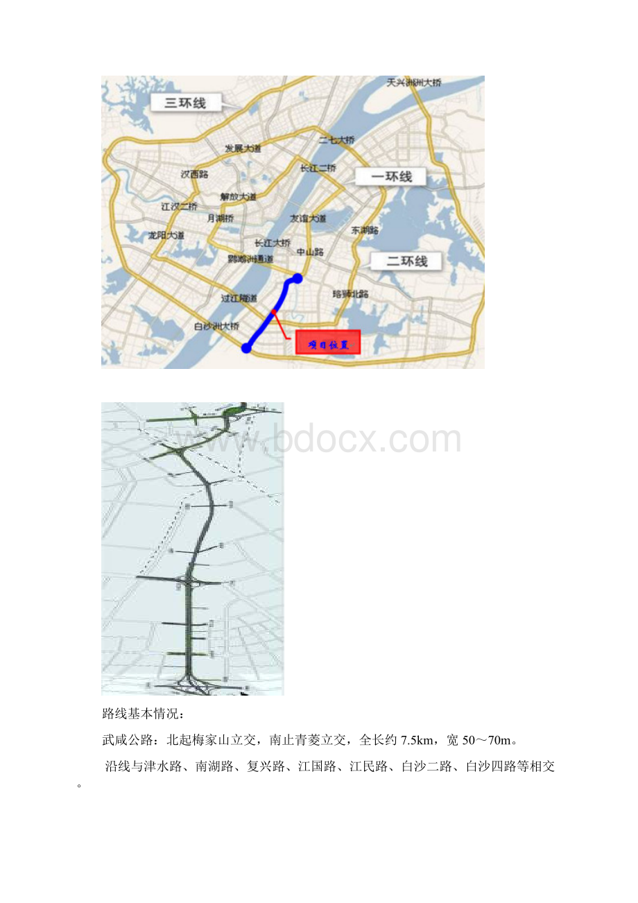 完整版桩基溶洞钢护筒施工方案新.docx_第2页