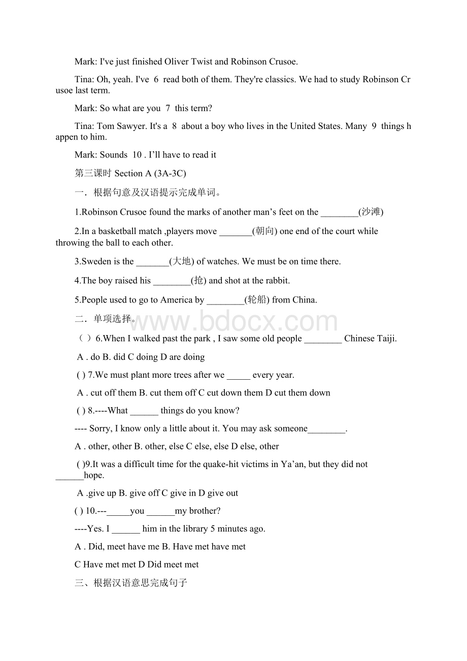 新教材八下Unit 8 一课一练.docx_第3页