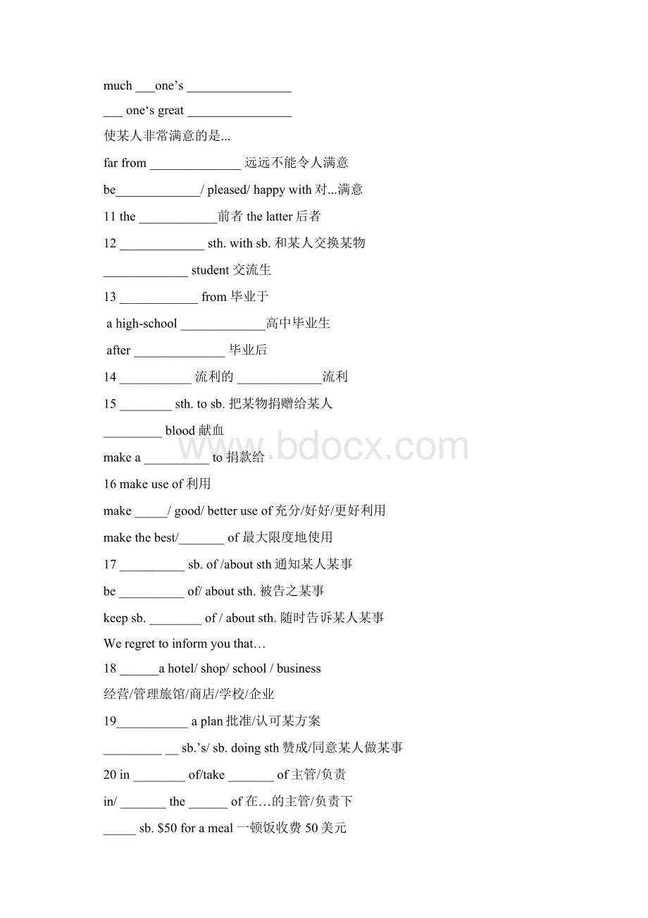 江苏译林版牛津高中英语高一模块一知识点自我检测Word文档格式.docx_第2页