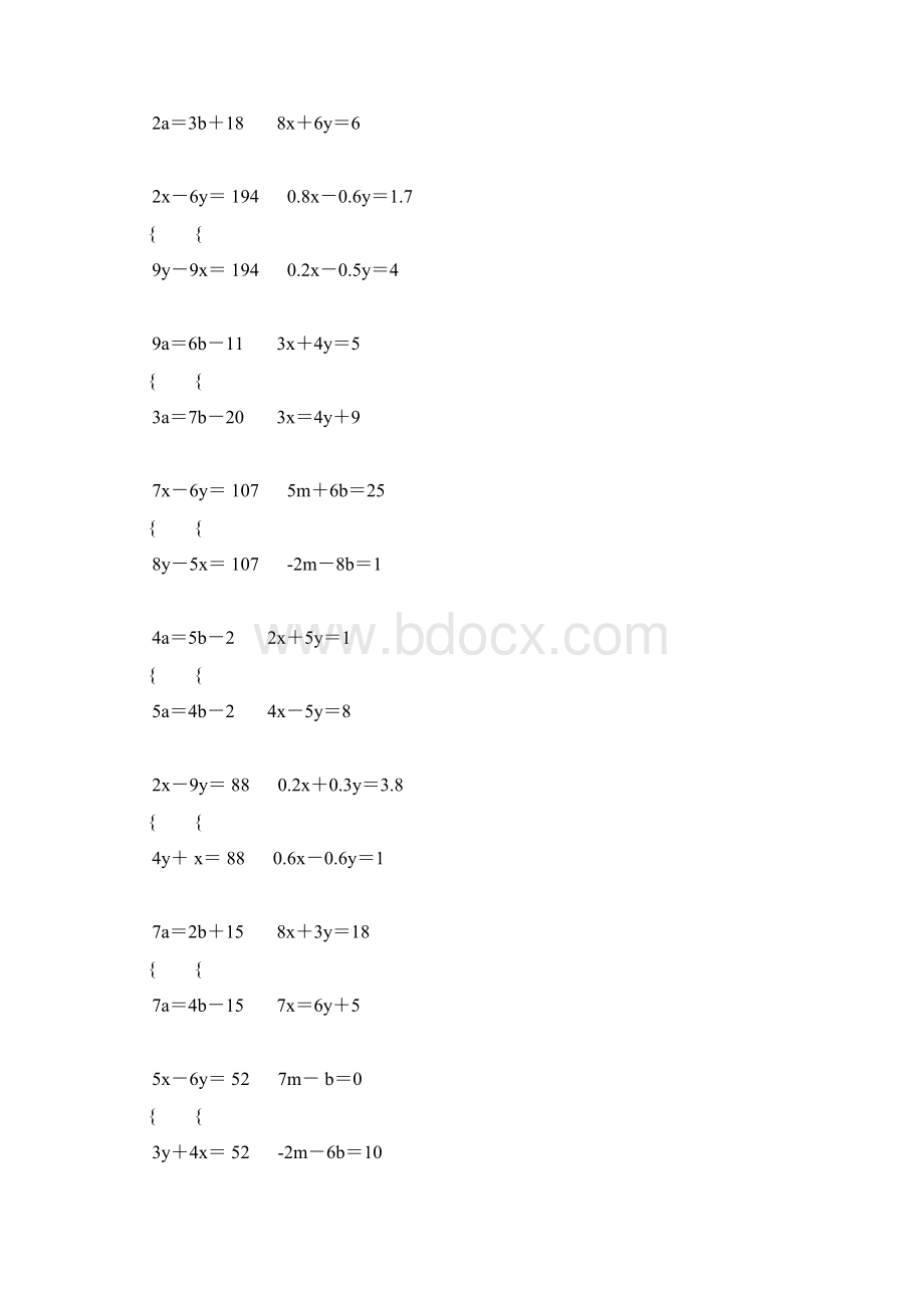 北师大版八年级数学下册解二元一次方程组练习题精选 19.docx_第2页