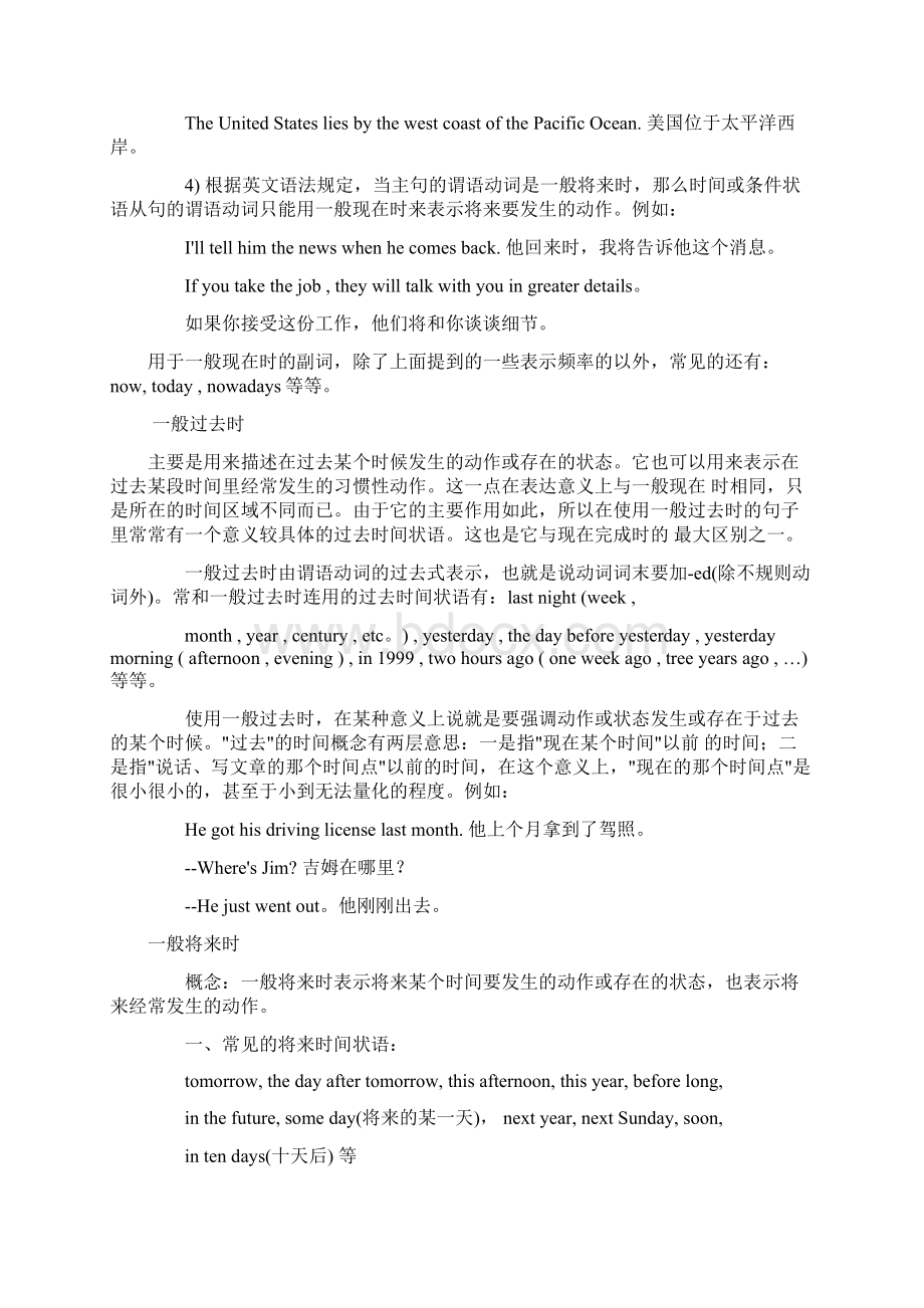 初中英语中考复习资料大全.docx_第2页