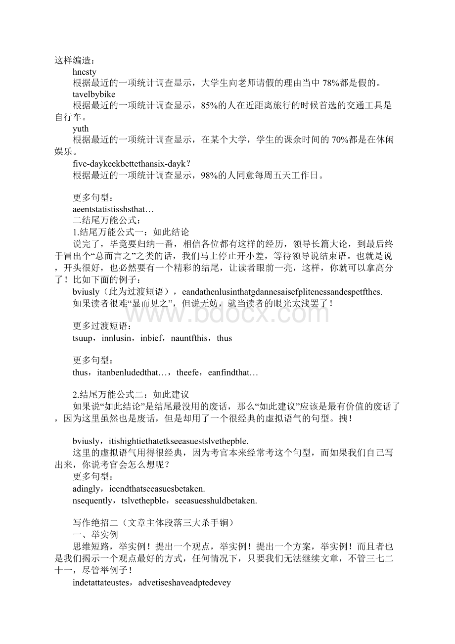 英语演讲稿开头结尾多篇汇编.docx_第2页