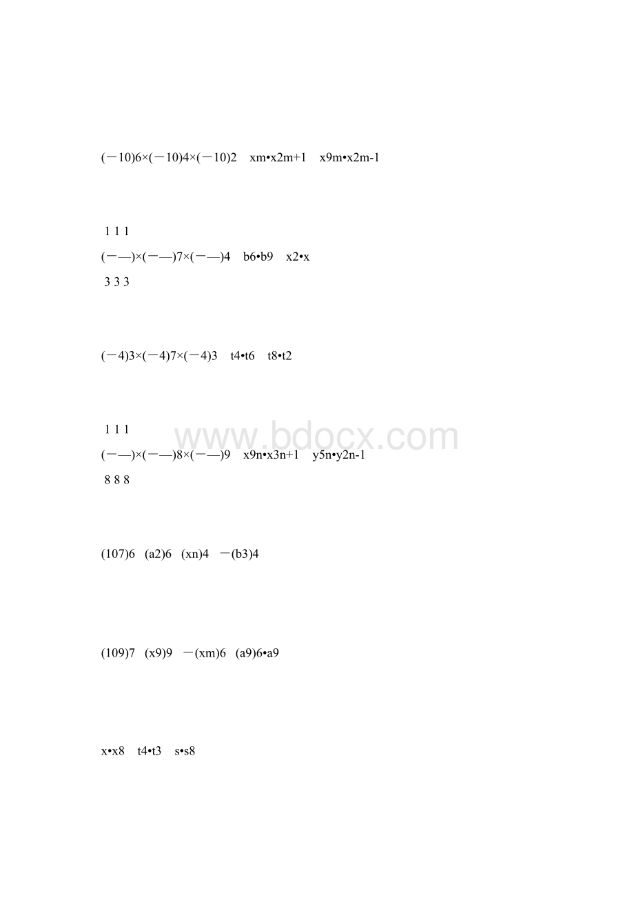 人教版初二数学上册幂的乘方练习题精选30.docx_第3页