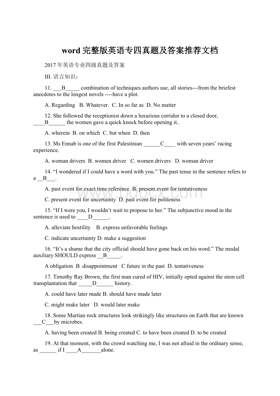 word完整版英语专四真题及答案推荐文档.docx