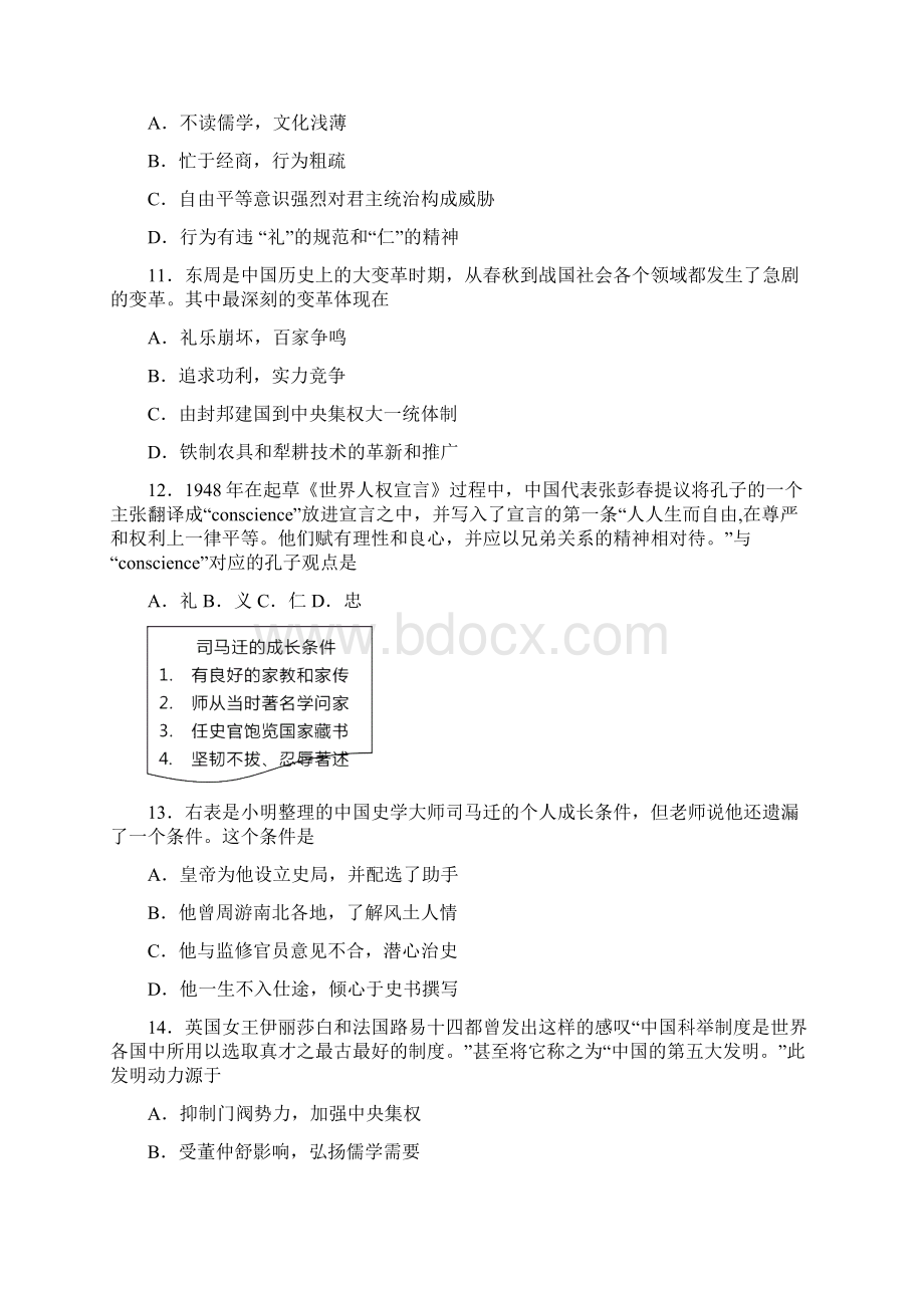 度浦东新区一模卷附答案Word文档下载推荐.docx_第3页