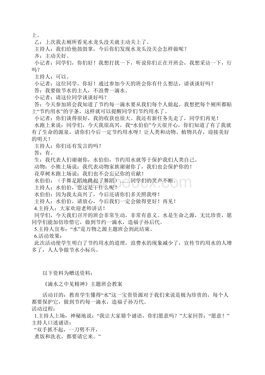 审计发现问题未整改原因分析及整改建议.docx_第3页