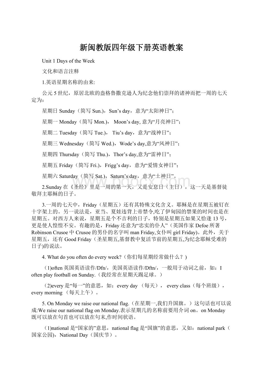 新闽教版四年级下册英语教案.docx