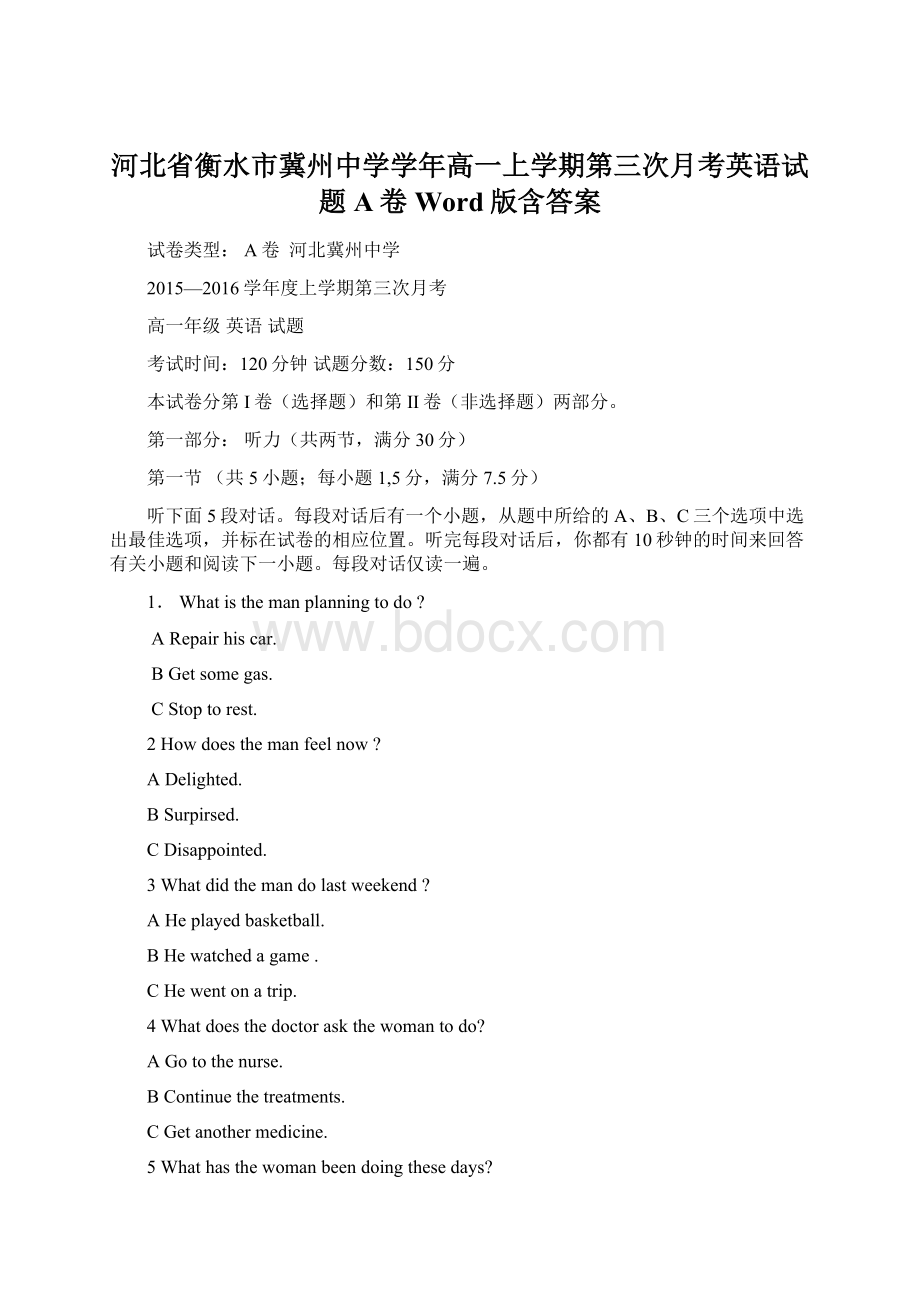 河北省衡水市冀州中学学年高一上学期第三次月考英语试题A卷Word版含答案.docx