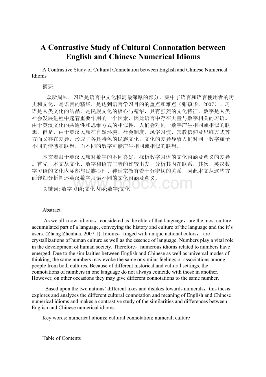 A Contrastive Study of Cultural Connotation between English and Chinese Numerical Idioms文档格式.docx_第1页