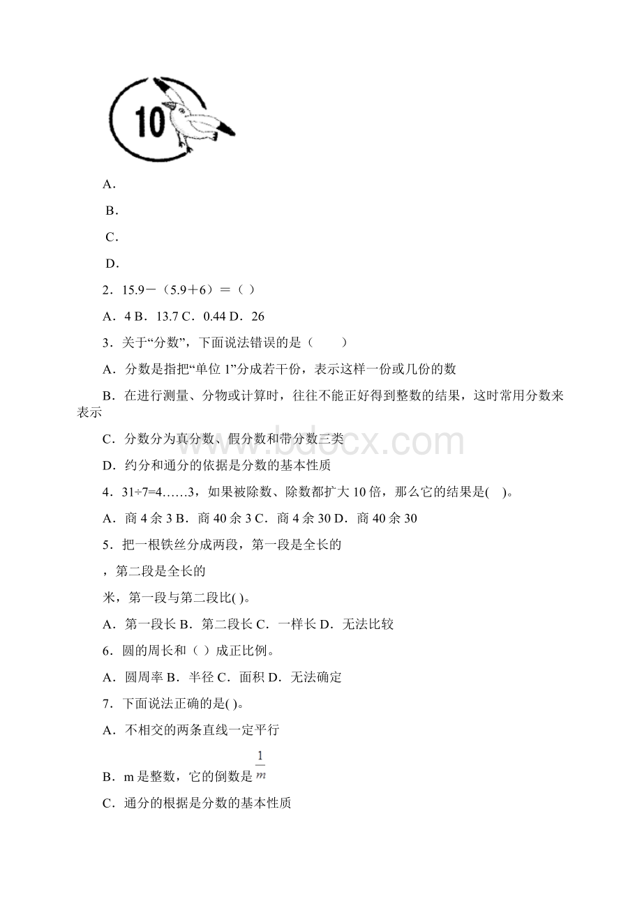 《合数与质数》的教学反思.docx_第2页