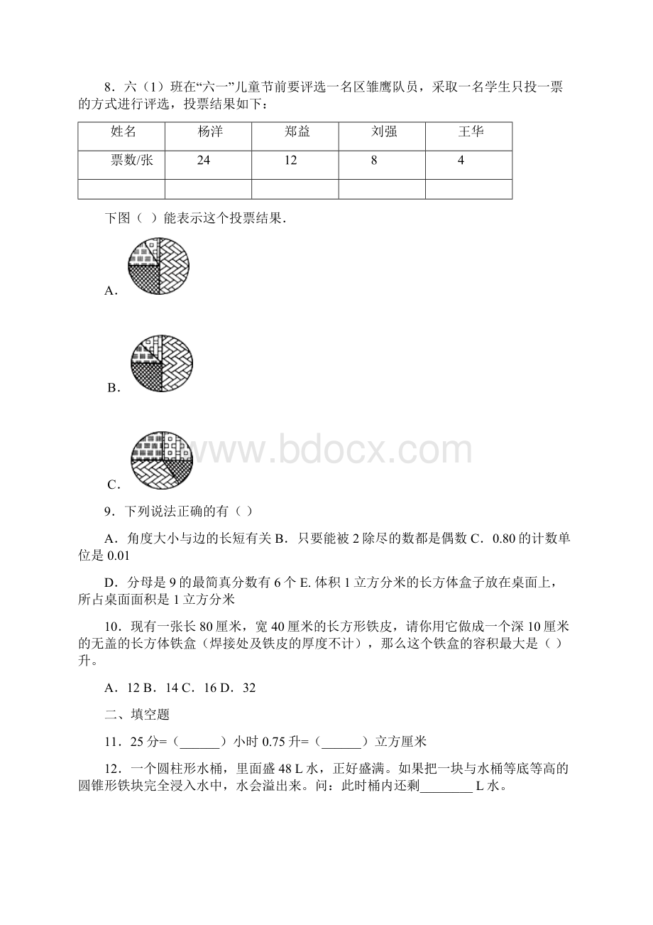 《合数与质数》的教学反思.docx_第3页