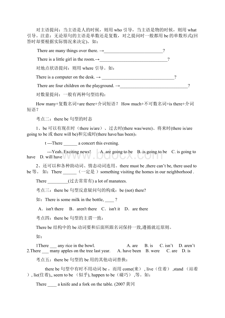 Therebe编辑的导学案Word格式.docx_第3页