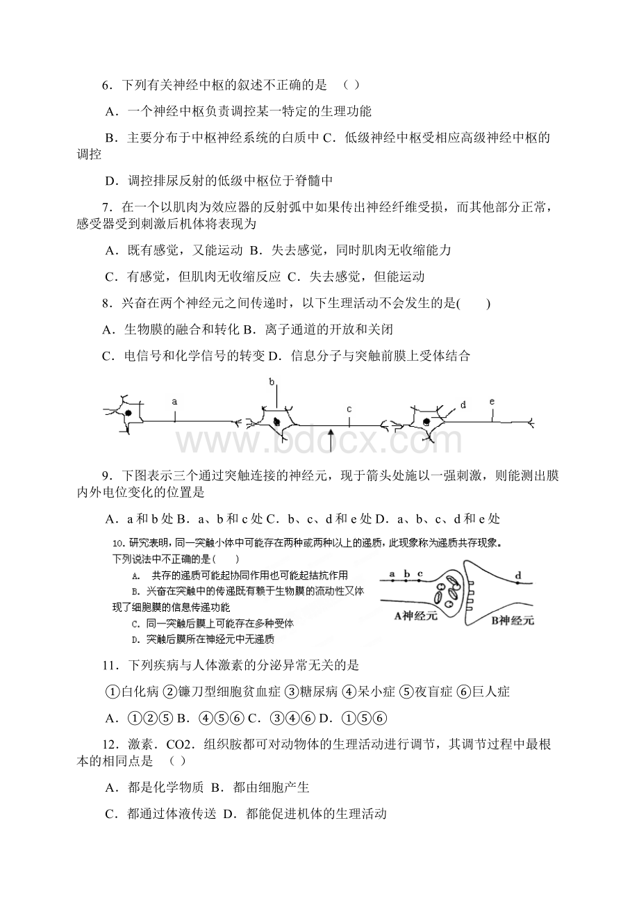 河北省隆化县存瑞中学学年高二上学期期中考试生物试题word版无答案Word文件下载.docx_第2页