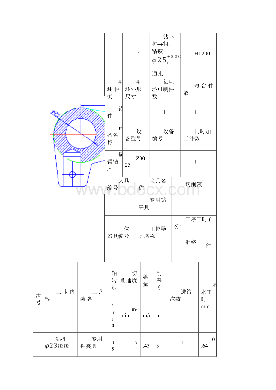 CA6140车床手柄座工序卡.docx_第3页