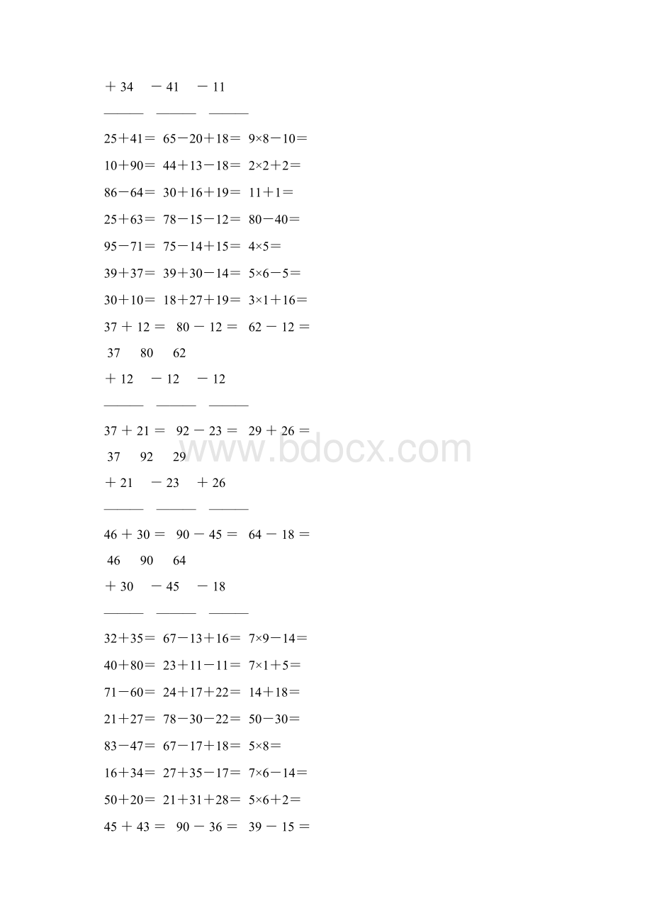 人教版小学二年级数学上册计算题汇编绝对精品 169.docx_第3页